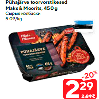 Allahindlus - Pühajärve toorvorstikesed Maks & Moorits, 450 g