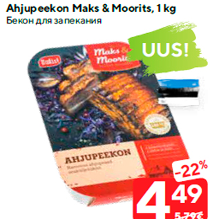Allahindlus - Ahjupeekon Maks & Moorits, 1 kg