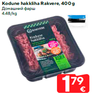 Allahindlus - Kodune hakkliha Rakvere, 400 g