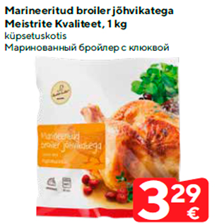 Allahindlus - Marineeritud broiler jõhvikatega Meistrite Kvaliteet, 1 kg