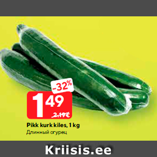 Allahindlus - Pikk kurk kiles, 1 kg