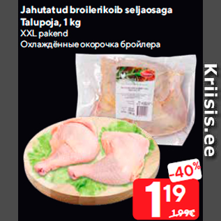 Allahindlus - Jahutatud broilerikoib seljaosaga Talupoja, 1 kg