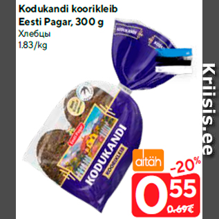 Allahindlus - Kodukandi koorikleib Eesti Pagar, 300 g