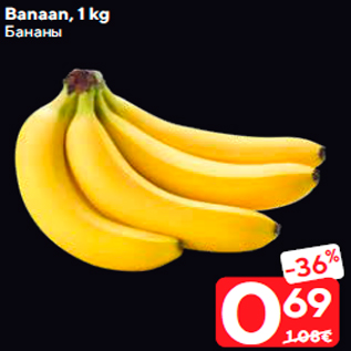 Allahindlus - Banaan, 1 kg