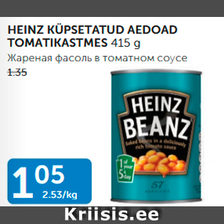 Allahindlus - HEINZ KÜPSETATUD AEDOAD TOMATIKASTMES 415 g