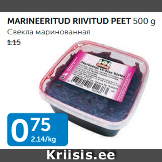 Allahindlus - MARINEERITUD RIIVITUD PEET 500 G