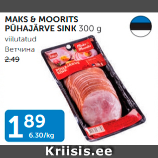 Allahindlus - MAKS & MOORITS PÜHAJÄRVE SINK 300 g