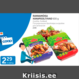 Allahindlus - RANNAROOTSI KANAPOOLTIIVAD 500 g