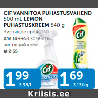 Allahindlus - CIF VANNITOA PUHASTUSVAHEND 500 nl, LEMON PUHASTUSKREEM 540 g