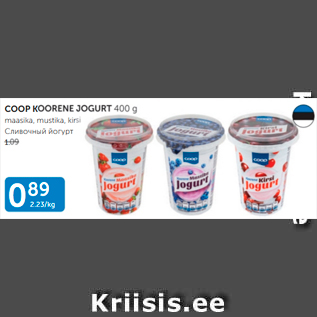 Allahindlus - COOP KOORENE JOGURT 400 g