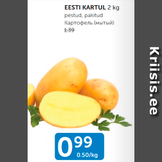 Allahindlus - EESTI KARTUL 2 kg