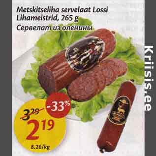 Allahindlus - Metskitseliha servelat Lossi Lihameistrid, 265 g