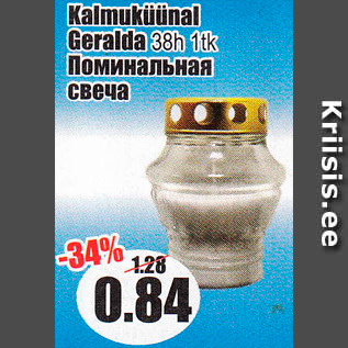 Скидка - Поминальная свеча