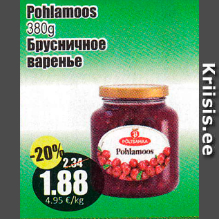 Скидка - Брусничное варенье