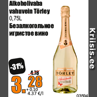 Скидка - Безалкогольное игристое вино
