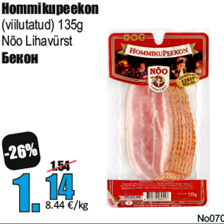 Скидка - Бекон