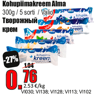Скидка - Творожный крем