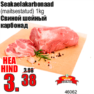 Скидка - Свиной шейный карбонад