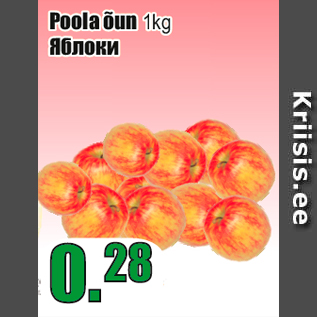 Allahindlus - Poola õun 1kg