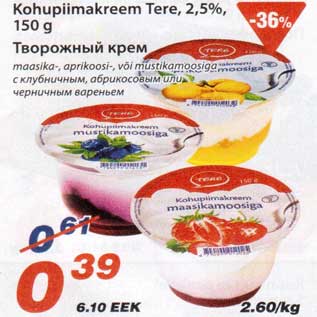 Скидка - Творожный крем