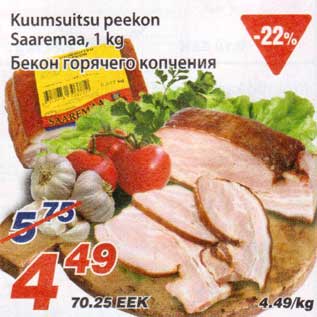 Скидка - Бекон горячего копчения