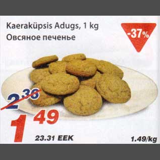 Allahindlus - Kaeraküpsis Adugs
