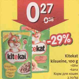 Скидка - Корм для кошек