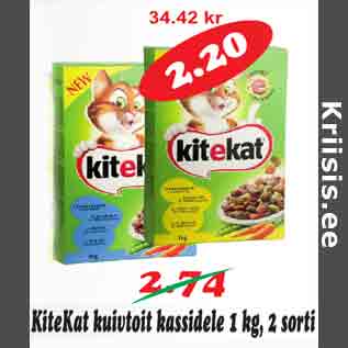 Скидка - Cухой корм для кошек KiteKat 1 кг