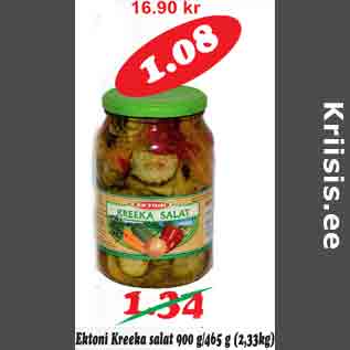 Allahindlus - Ektoni Kreeka salat 900g/465g