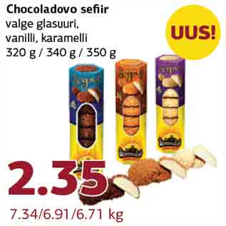 Скидка - Зефир белая глазурь, ваниль, карамель 320 г / 340 г / 350 г
