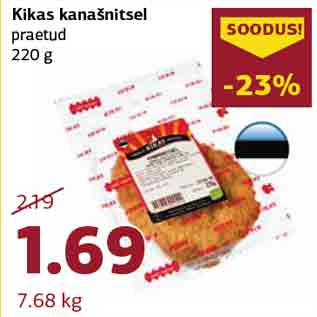 Скидка - Куриный шницель Kikas,жареный 220 г