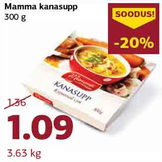 Скидка - Куриный суп Mamma, 300 г