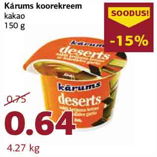 Скидка - Творожный крем Kárums, какао 150 г