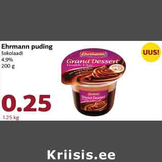 Скидка - Шоколадный пудинг Ehrmann, 200 г 4,9%