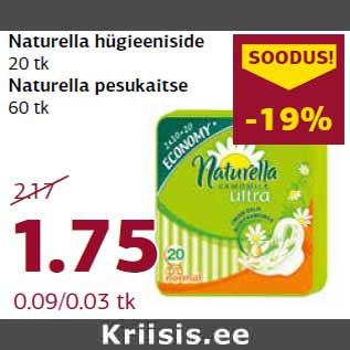 Скидка - Гигиенические прокладки Naturella 20шт; Прокладки Naturella 60 шт