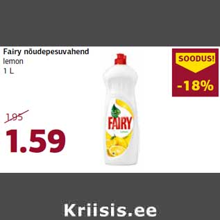 Скидка - Средство для мытья посуды Fairy