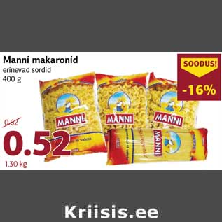 Скидка - Макароны Manni