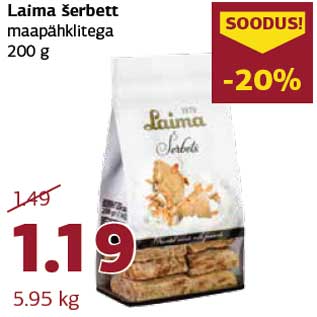 Скидка - Щербет Laima