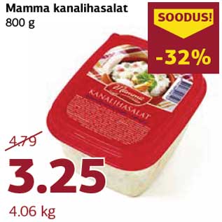 Скидка - Куриный салат Mamma 800 г