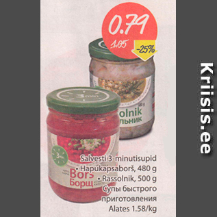 Скидка - Супы быстрого приготовления