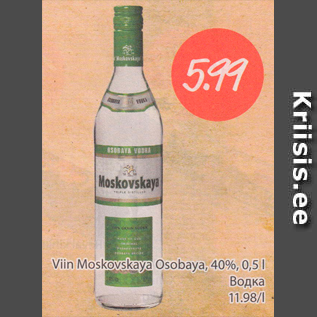 Скидка - Водка
