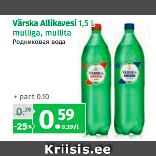 Allahindlus - Värska Allikavesi 1,5 L