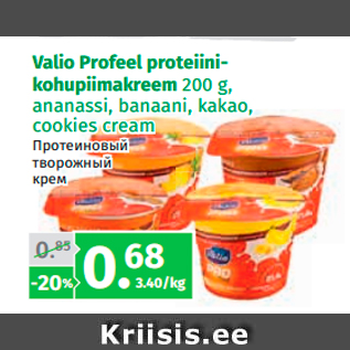 Allahindlus - Valio Profeel proteiinikohupiimakreem 200 g