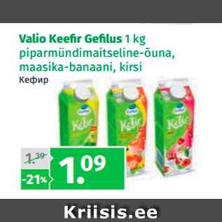 Allahindlus - Valio Kee r Ge lus 1 kg