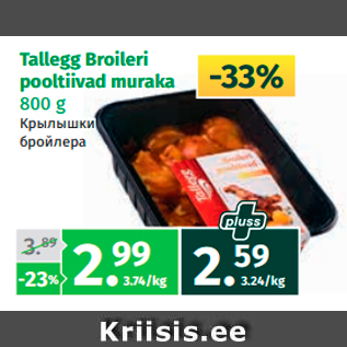 Allahindlus - Tallegg Broileri pooltiivad muraka 800 g