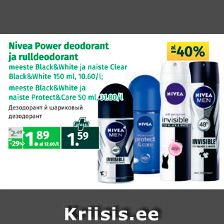 Allahindlus - Nivea Power deodorant ja rulldeodorant