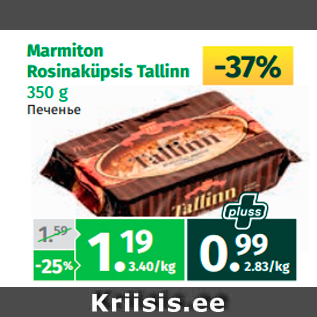 Allahindlus - Marmiton Rosinaküpsis Tallinn 350 g