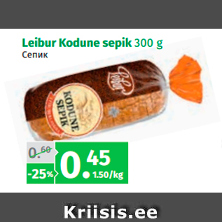 Allahindlus - Leibur Kodune sepik 300 g