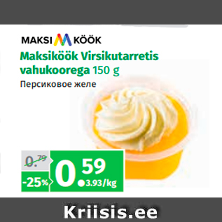 Allahindlus - Maksiköök Virsikutarretis vahukoorega 150 g