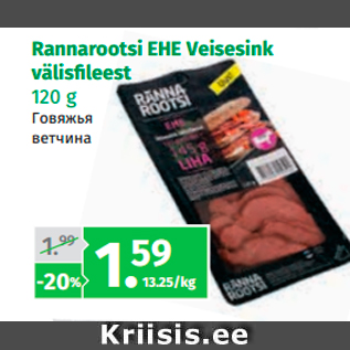 Allahindlus - Rannarootsi EHE Veisesink välis leest 120 g